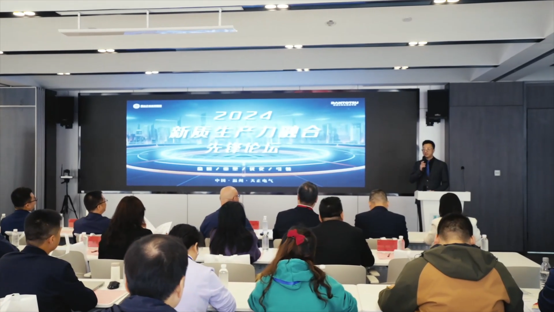 2024新质生产力融合先锋论坛在fulao2官方下载举办！